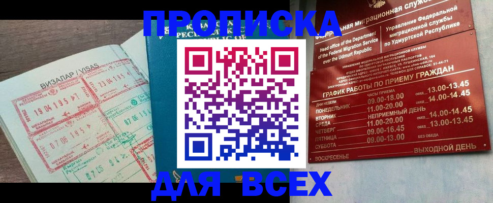 регистрация в Малгобеке