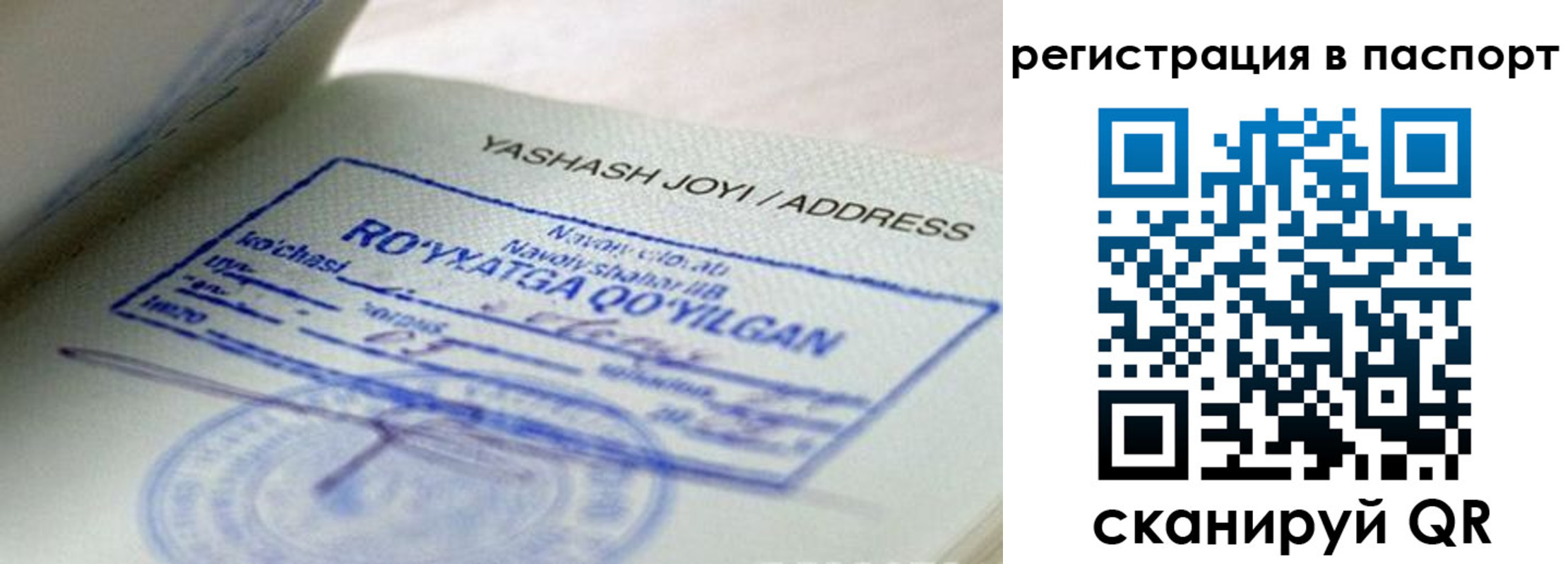 временная регистрация надежно в Малгобеке