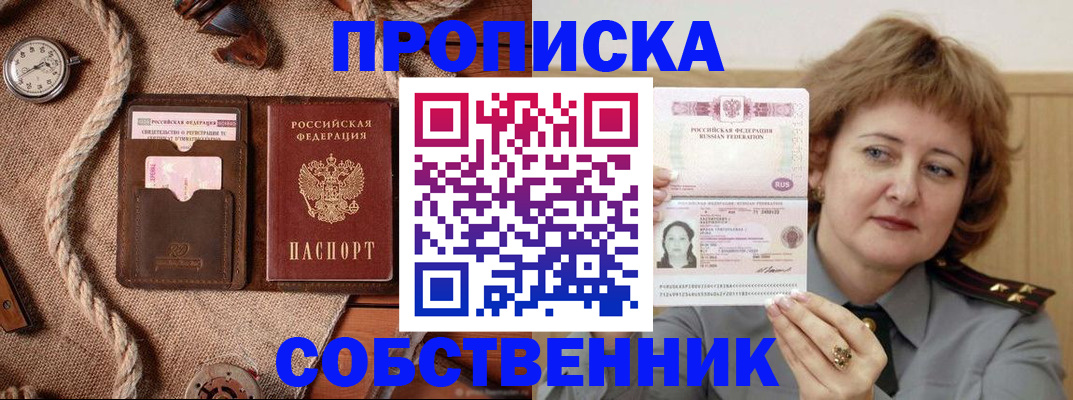 регистрация для школы в Малгобеке