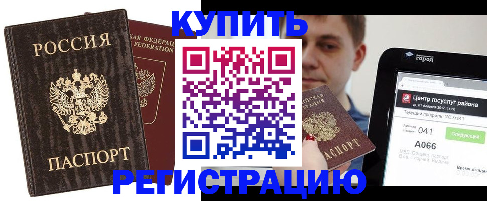 прописка от собственника в Малгобеке