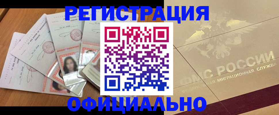 найти адрес прописки в Малгобеке