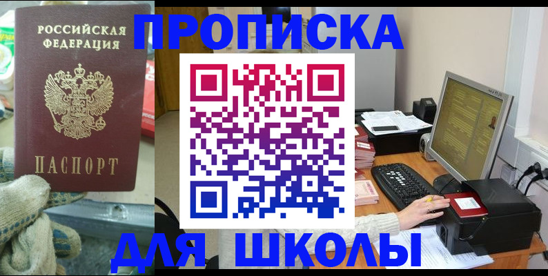 временная регистрация надежно в Малгобеке