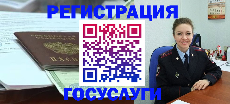 временная регистрация надежно в Малгобеке