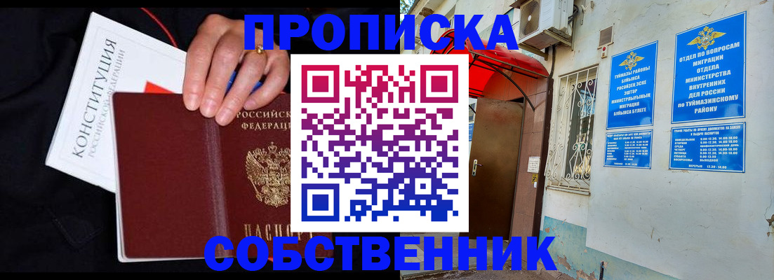 прописка для военкомата в Малгобеке