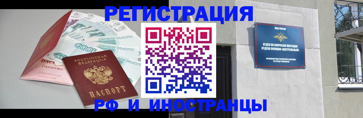 прописка законно в Малгобеке