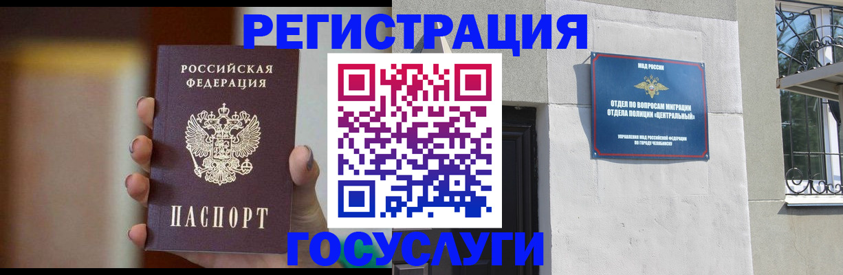 прописка ребенка в Малгобеке